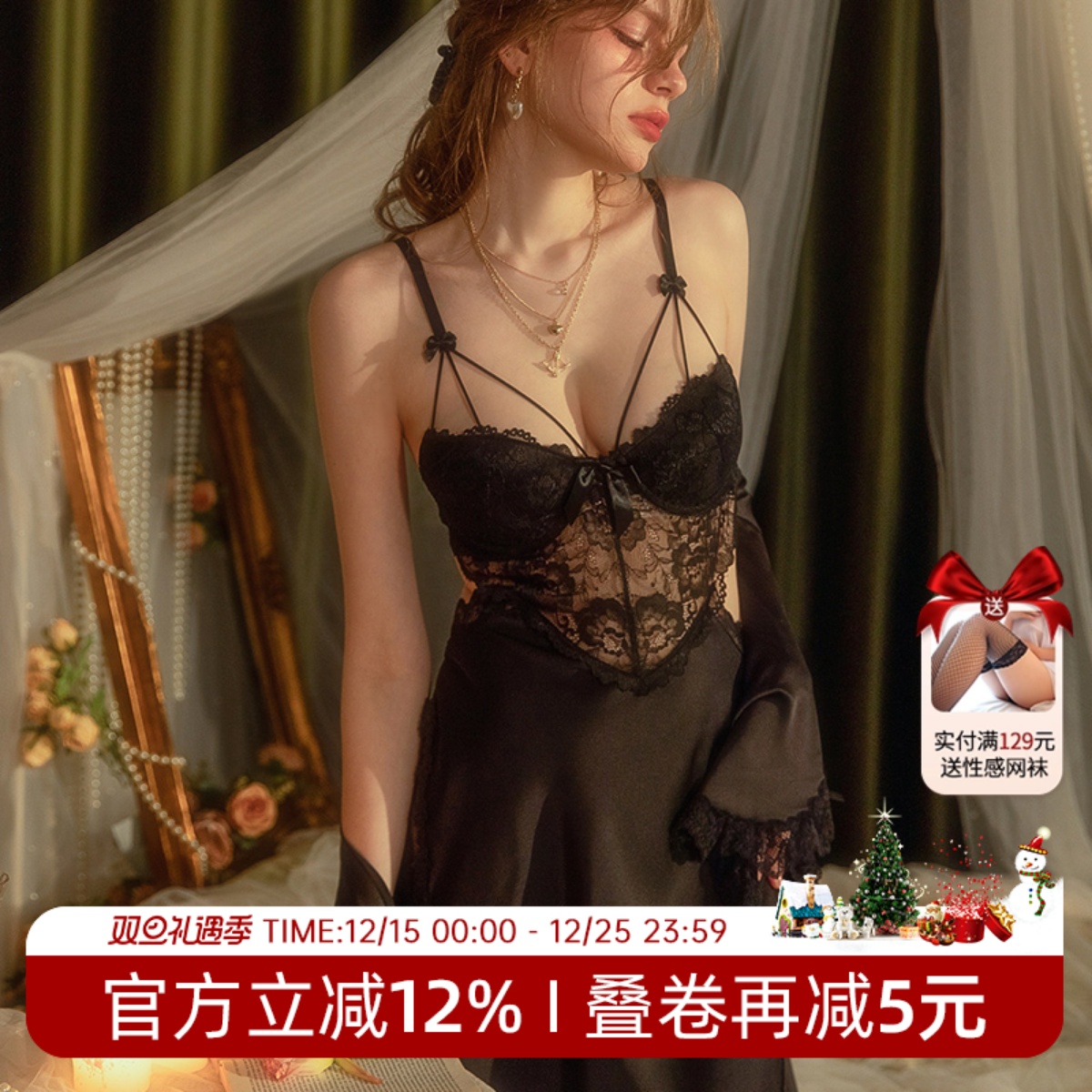 今夕何夕性感睡衣女2025冬新款露背蕾丝镂空纯欲风带胸垫睡裙套装