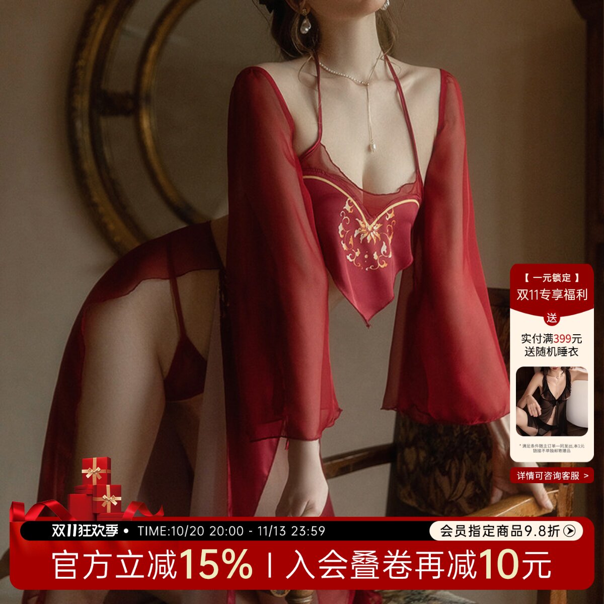 网纱透明凤舞古风肚兜宠妃睡衣