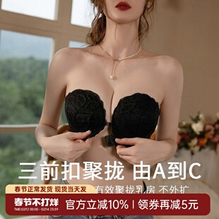 无肩带内衣女聚拢防滑隐形小文胸夏季性感薄款前扣裹胸抹胸胸罩