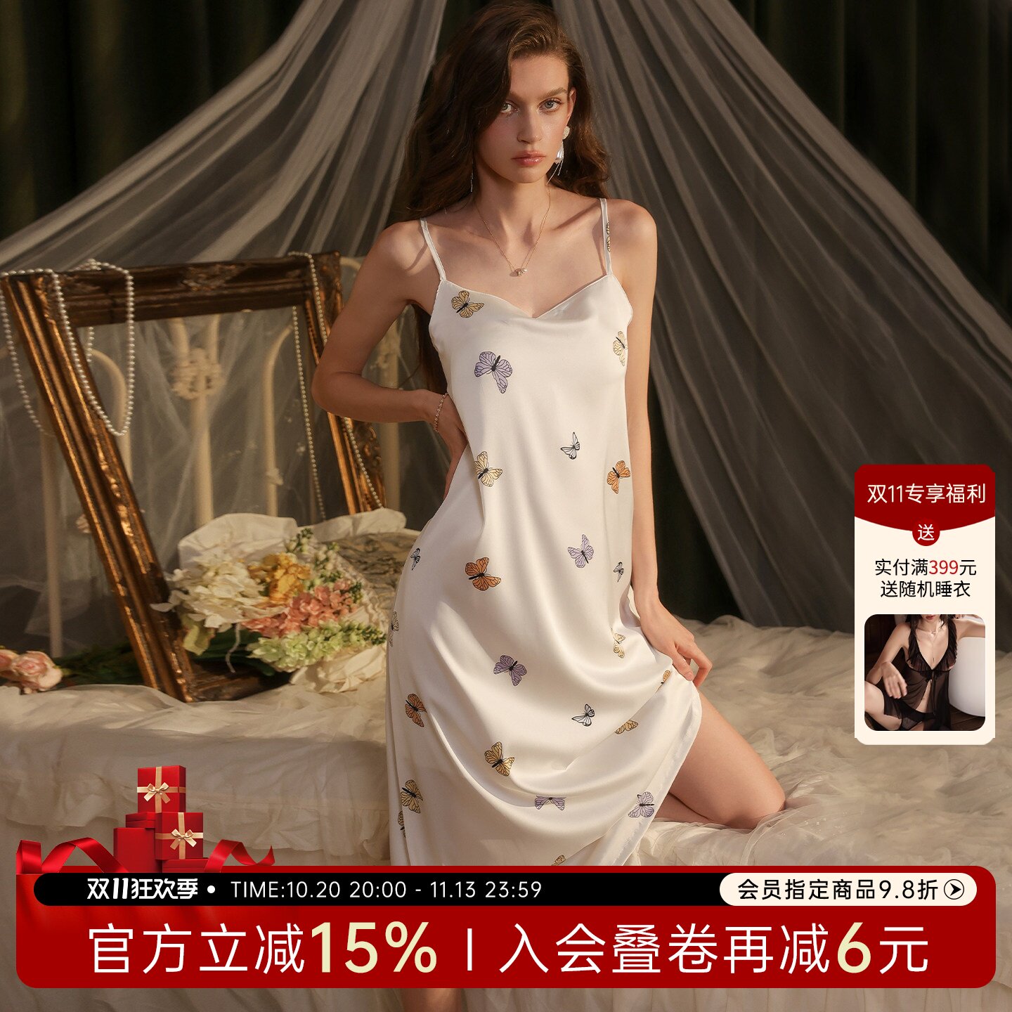 今夕何夕性感甜美蝴蝶印花睡裙女秋季荡领吊带长裙高级感冰丝睡衣