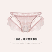 网纱透视三角裤 ｜性感纯欲风蕾丝内裤 缚梦芭蕾系列 「今夕何夕」