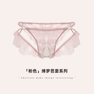 「今夕何夕」*缚梦芭蕾系列 |性感纯欲风内裤网纱透视开裆三角裤