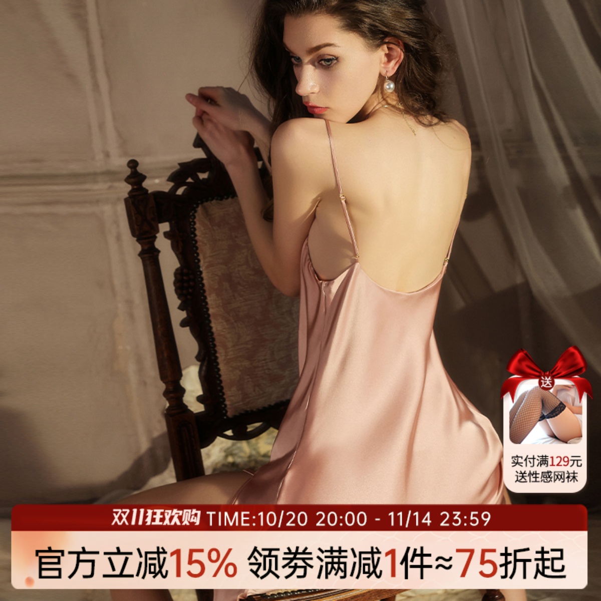 冰丝开叉露背高级感吊带睡裙