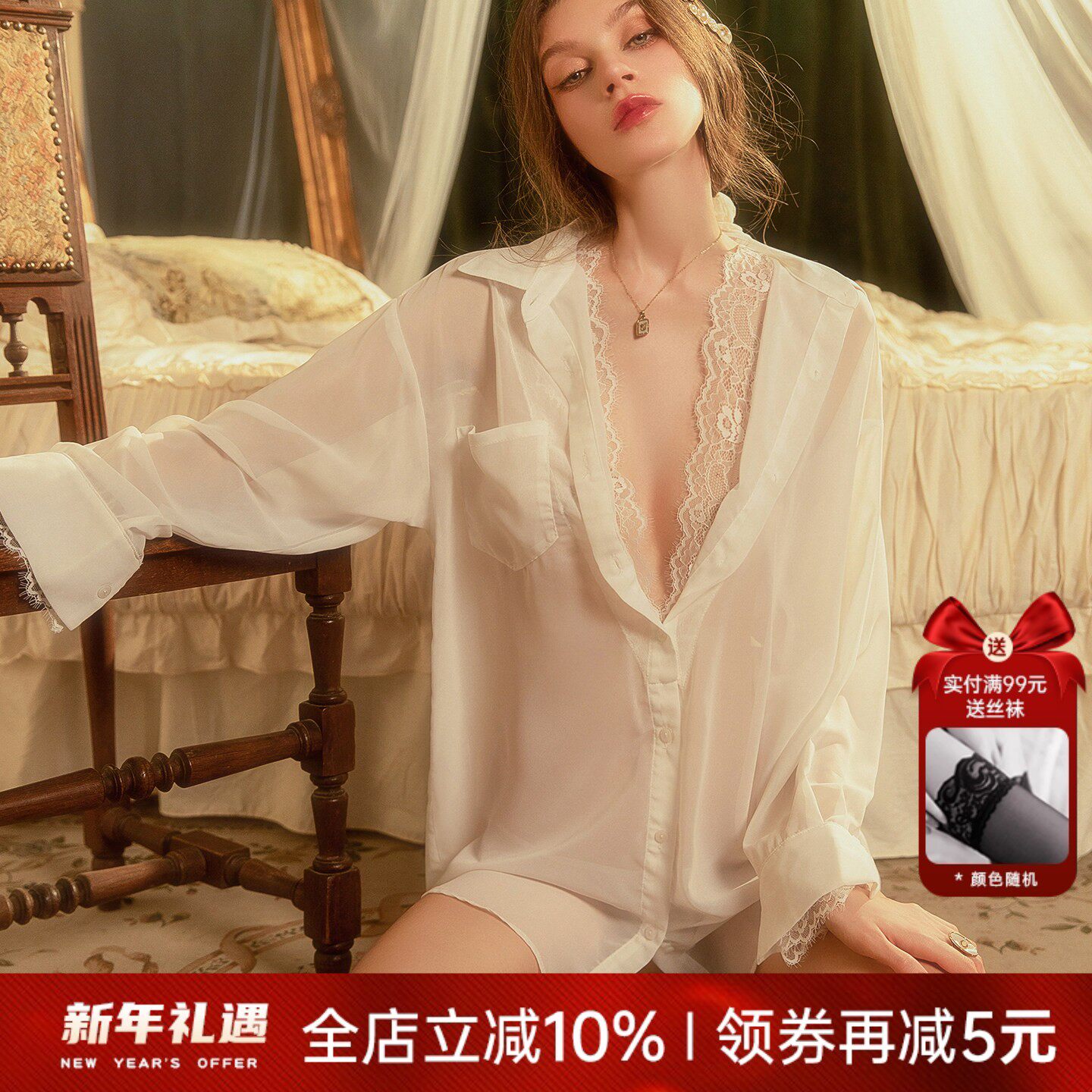 今夕何夕性感睡衣女长袖男友风纯欲雪纺透视花边白衬衫家居服套装