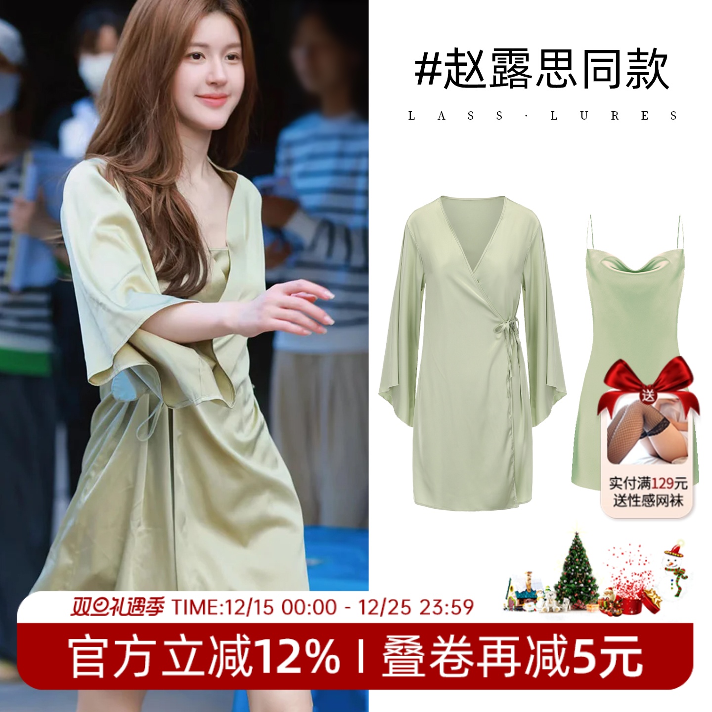 赵露思同款性感睡衣女秋冬纯欲风家居服睡袍两件套装蕾丝吊带睡裙