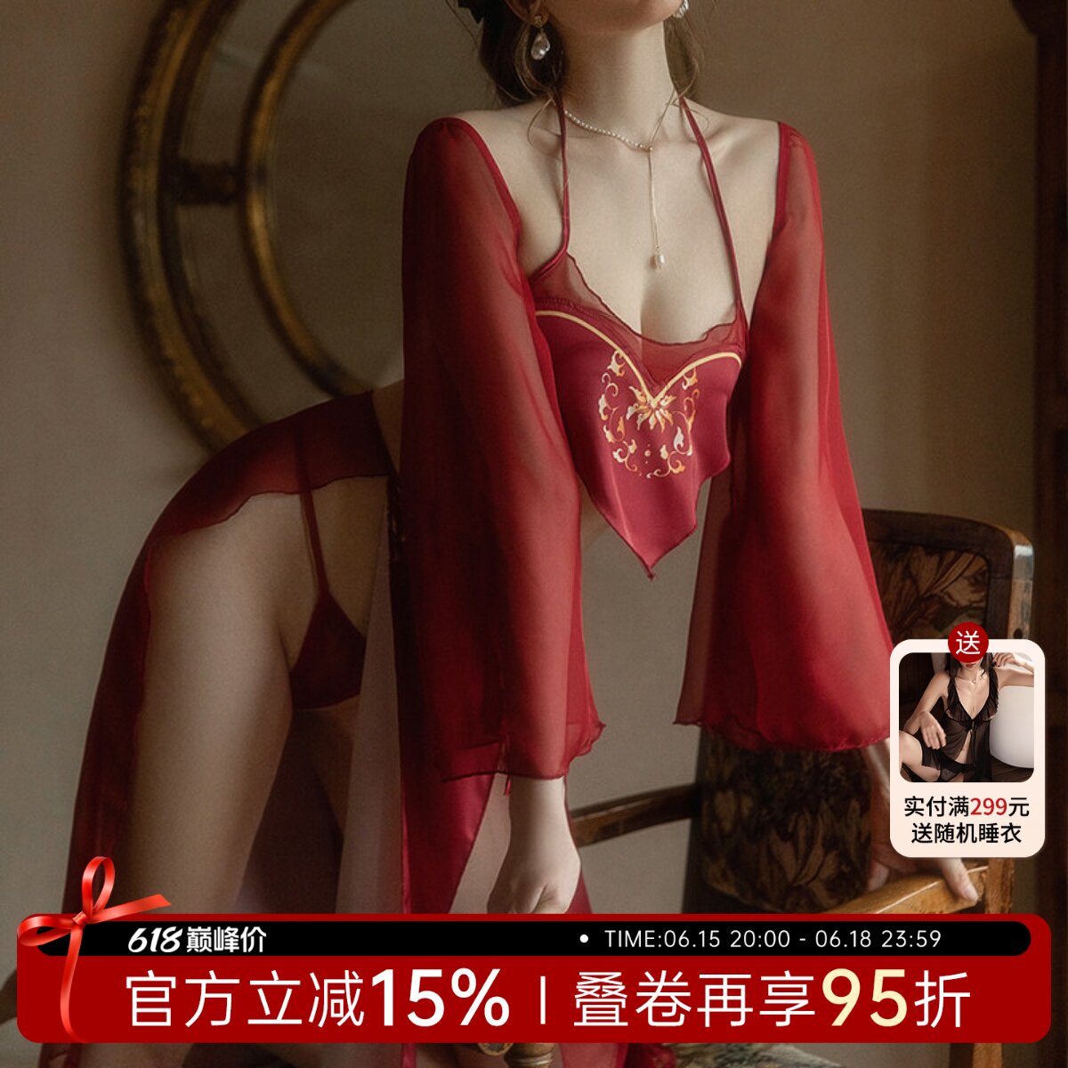 网纱透明凤舞古风肚兜宠妃睡衣