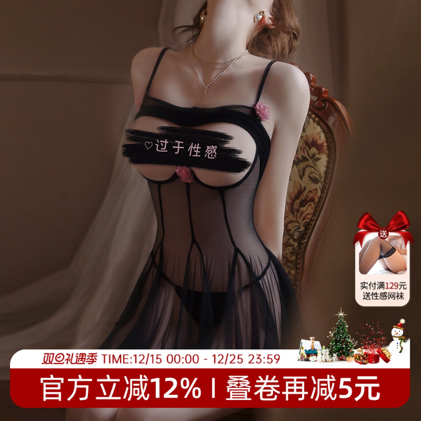 今夕何夕性感睡裙女纯欲透视网纱吊带qqny带钢托小胸显大情调战袍