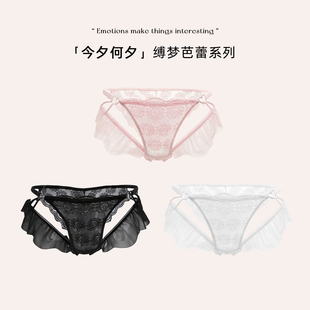 「今夕何夕」*缚梦芭蕾系列 |纯欲风蕾丝内裤套装性感透视三角裤