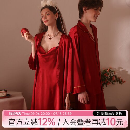 今夕何夕红色本命年情侣睡袍男女性感睡衣家居服套装高级新婚礼物