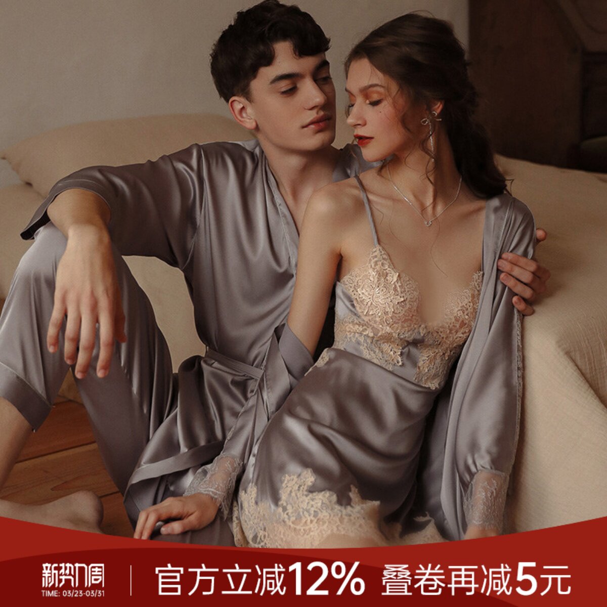 今夕何夕情侣性感睡衣女夏款真丝蕾丝诱惑纯欲吊带睡裙睡袍男套装