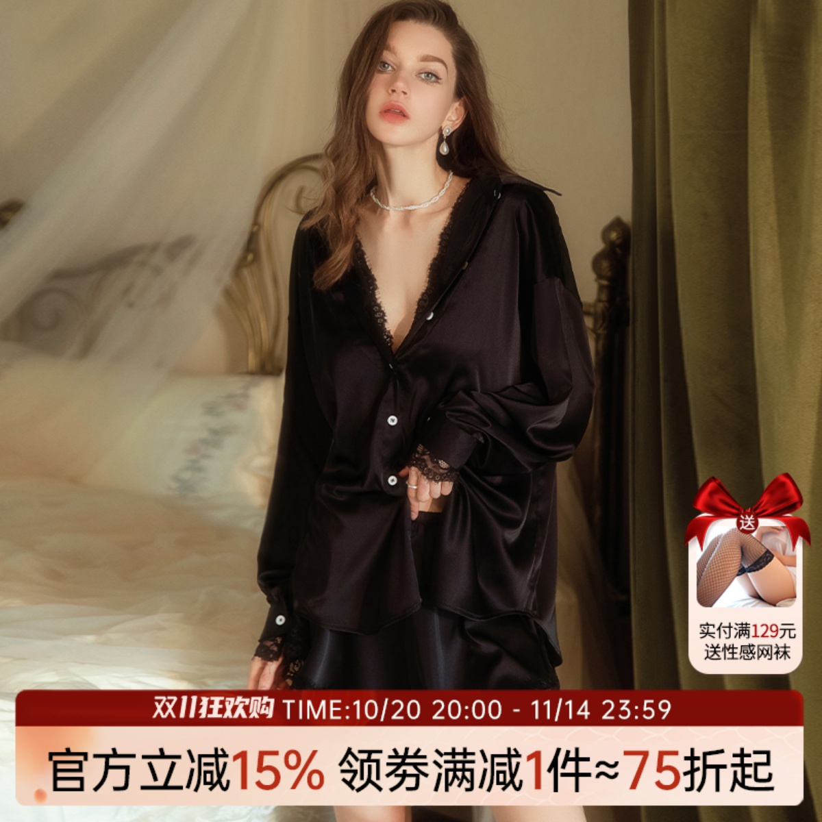 今夕何夕性感睡衣女高级宽松冰丝