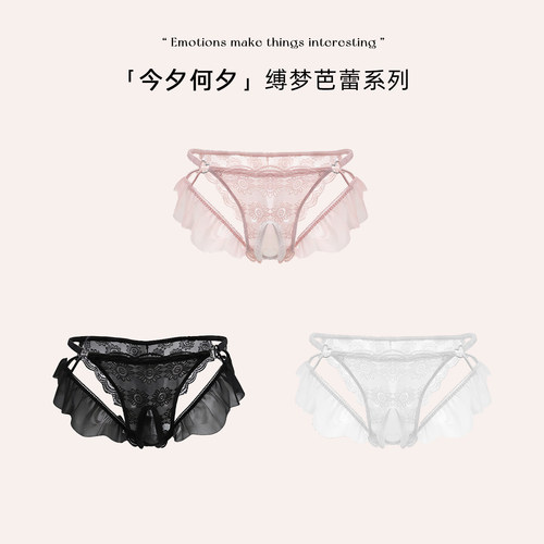 「今夕何夕」*缚梦芭蕾系列 ｜柔纱蕾丝边透气亲肤镂空性感内裤女