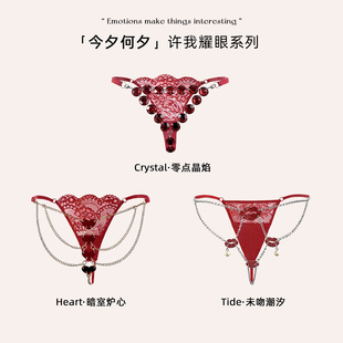新年套盒装 「今夕何夕」 女三角裤 圣诞性感勾人内裤 许我耀眼系列