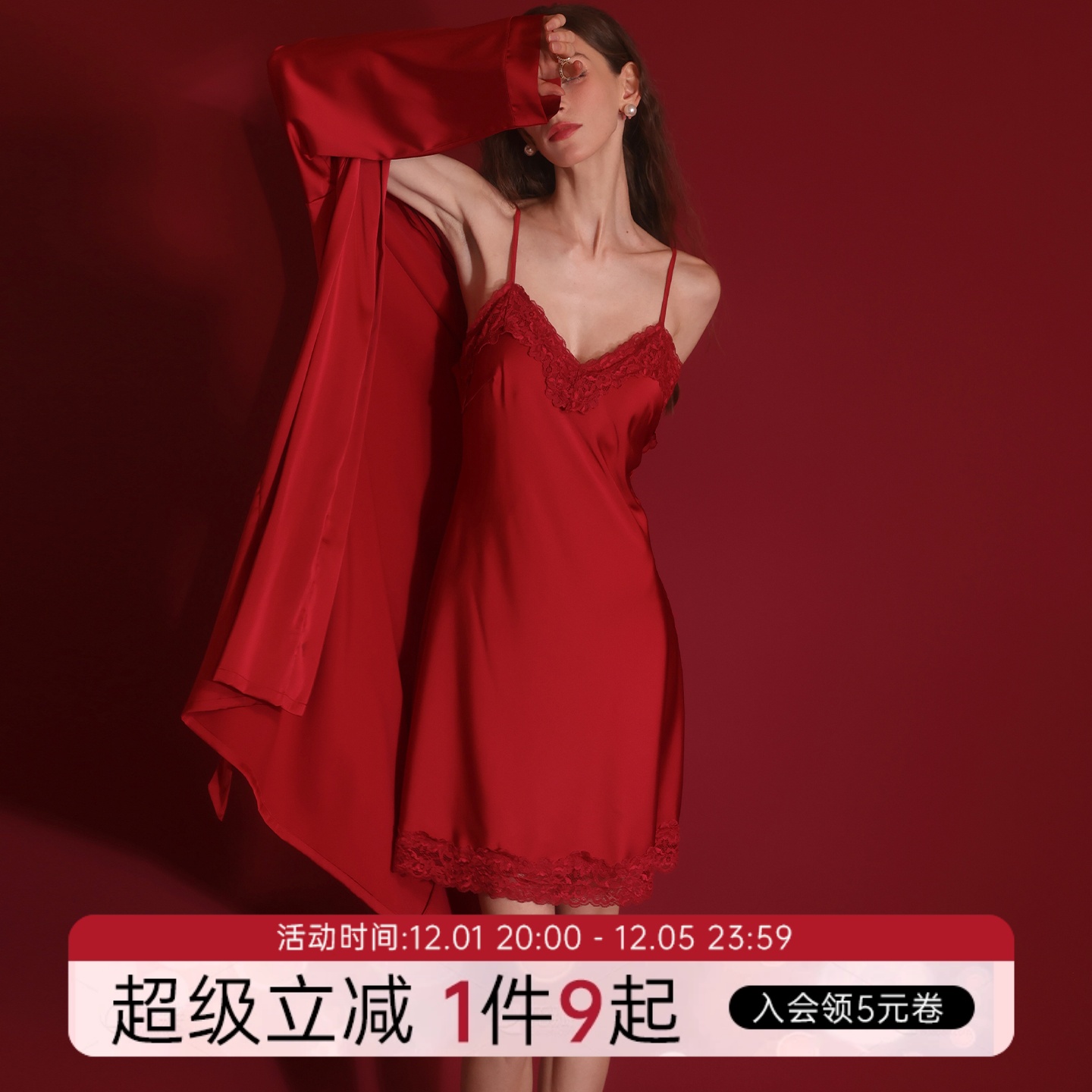 今夕何夕性感睡衣女红色蕾丝拼接本命年带胸垫吊带睡裙睡袍套装