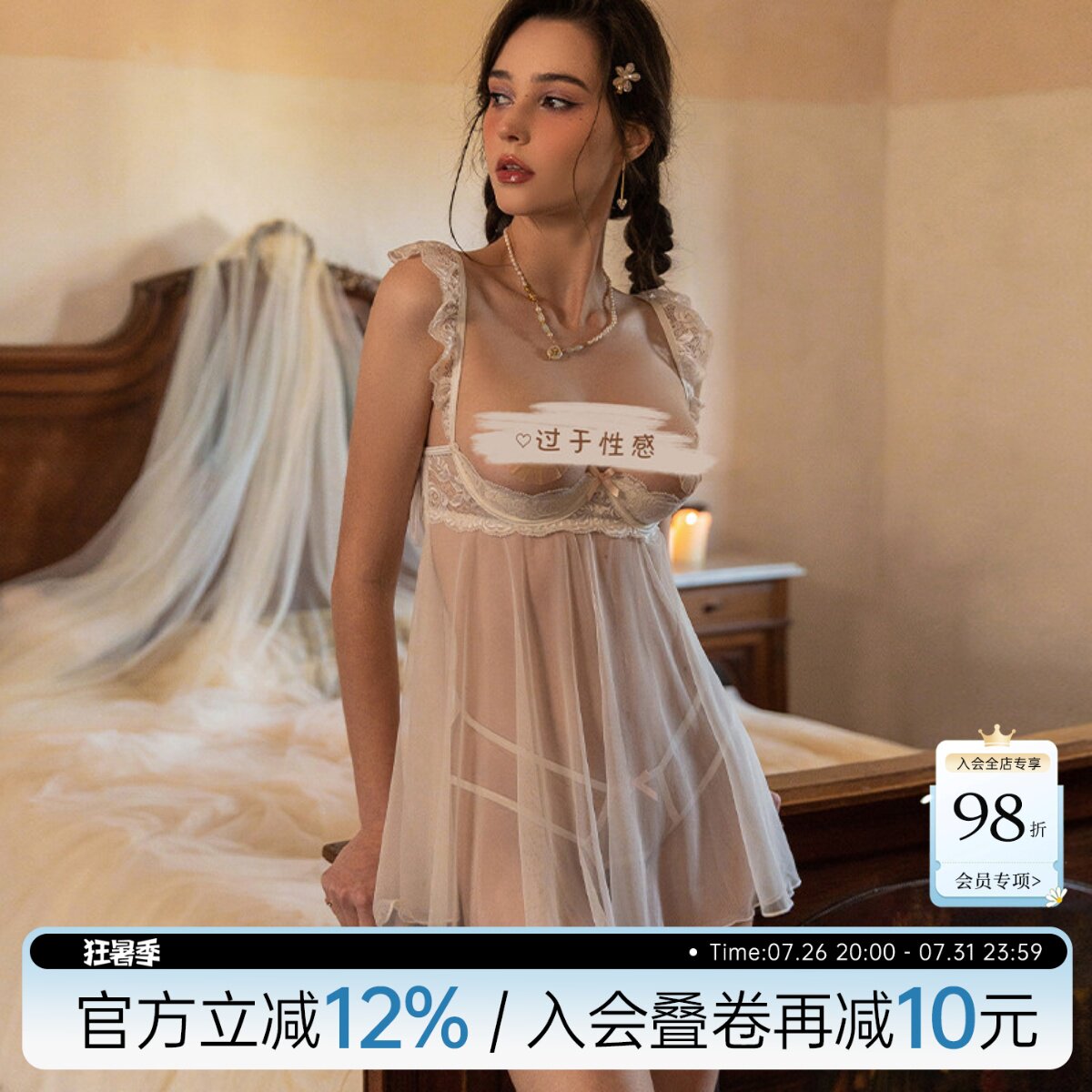 性感睡裙女蕾丝镂空吊带情调诱惑