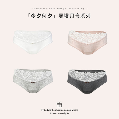 「今夕何夕」* 曼塔月弯系列｜碎花蕾丝边性感内裤女蝴蝶结三角裤