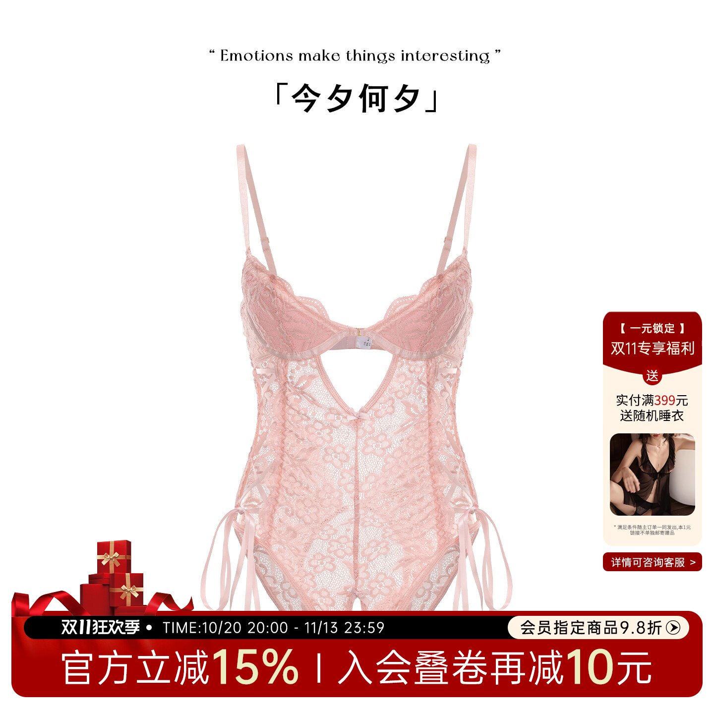 今夕何夕性感蕾丝连体衣女士透视网纱镂空吊带睡衣带胸垫开档qqny