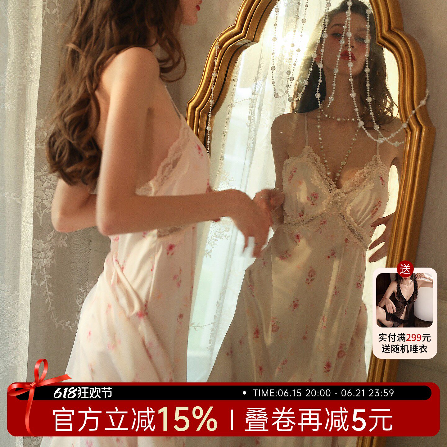 性感睡裙女夏季冰丝长款