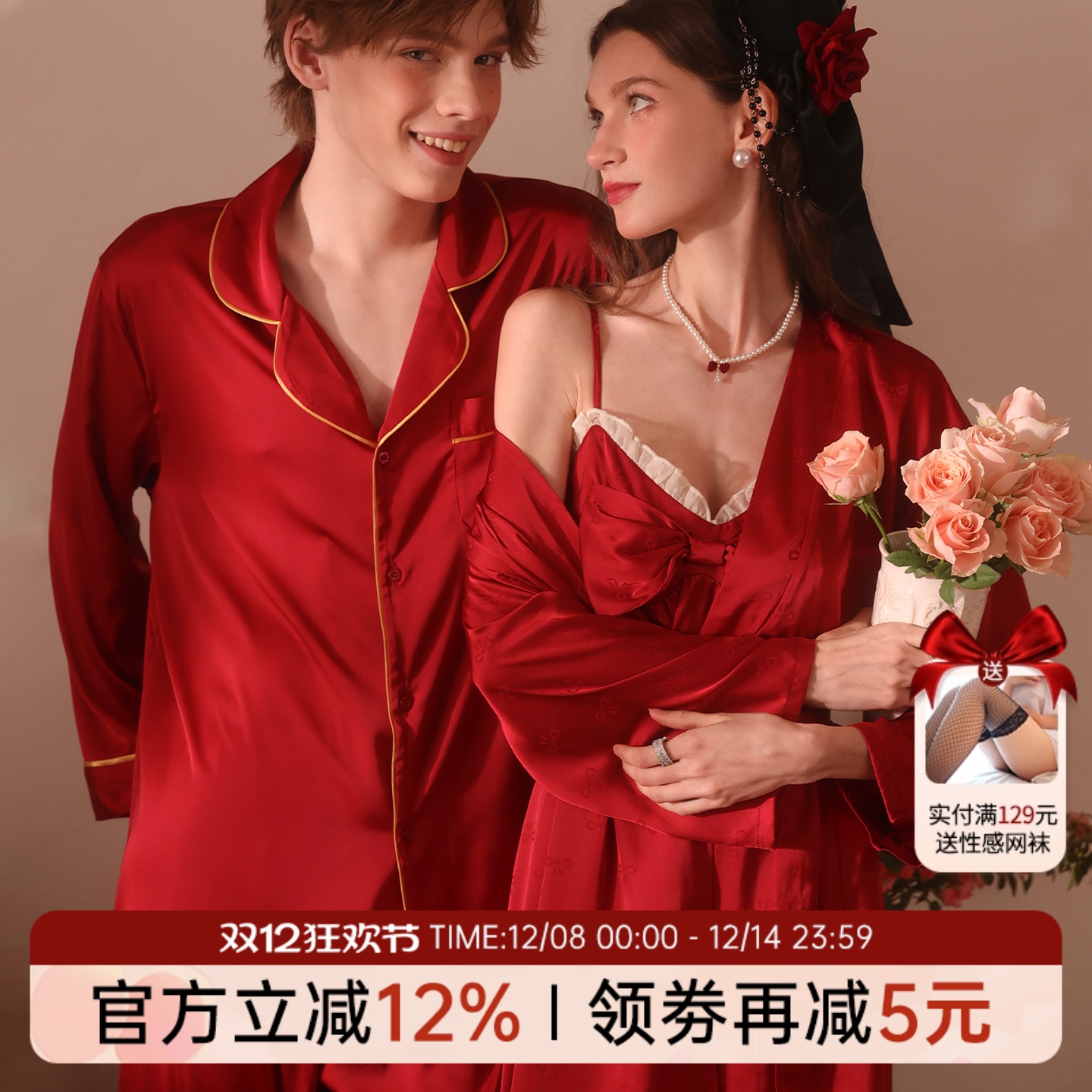 今夕何夕性感睡袍女2025新款本命年情侣喜庆红色睡衣家居服套装