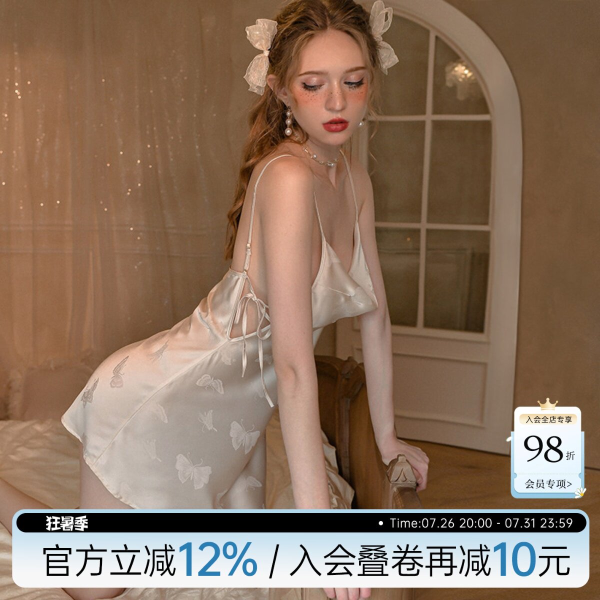 今夕何夕性感睡衣女夏2026新款纯欲风小胸高级感冰丝吊带睡裙套装