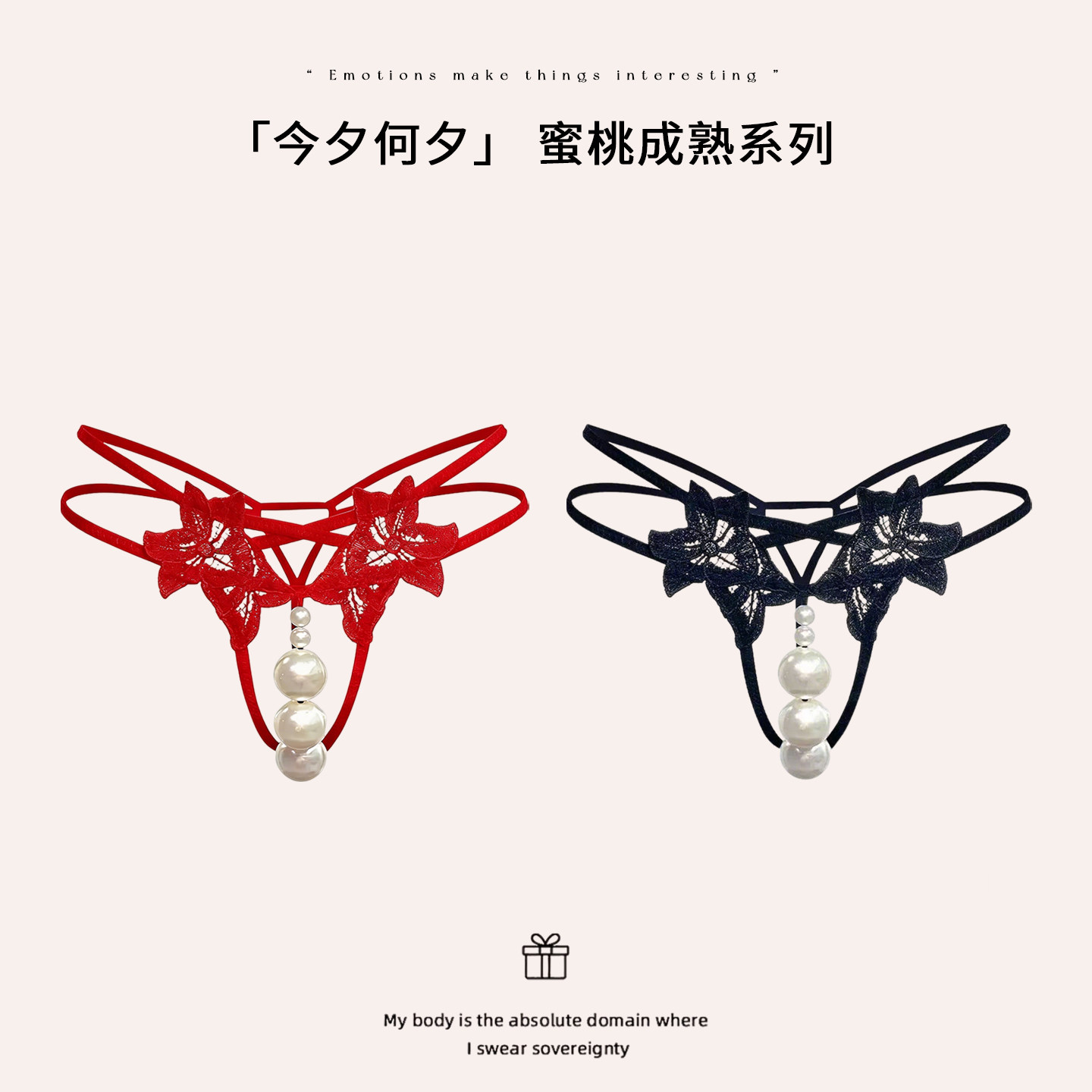 「今夕何夕」*蜜桃成熟系列｜性感蕾丝珍珠吊坠开裆细带透视内裤,女士内衣/男士内衣/家居服,女丁字裤,淘宝优惠券,粉丝福利购,淘宝优惠卷