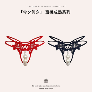 「今夕何夕」*蜜桃成熟系列｜性感蕾丝珍珠吊坠开裆细带透视内裤