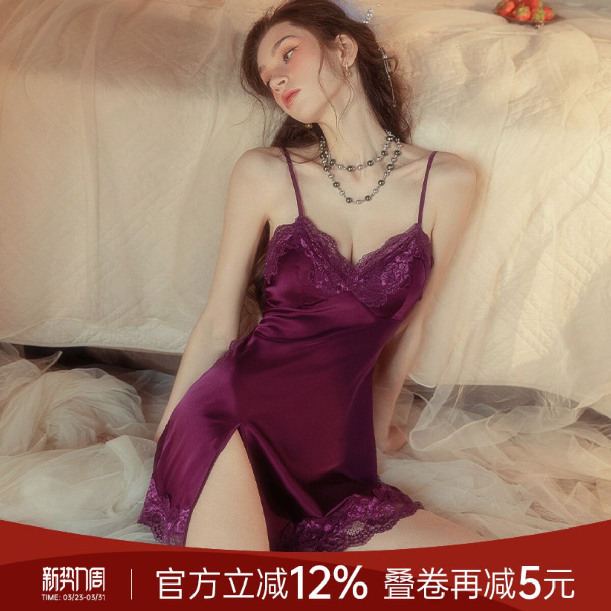 今夕何夕紫色性感睡裙高级感纯欲风小胸带胸垫冰丝蕾丝吊带睡衣女