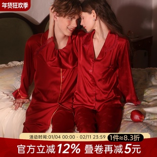 今夕何夕性感睡衣女秋冬蕾丝提花红色吊带睡裙长袖情侣家居服套装