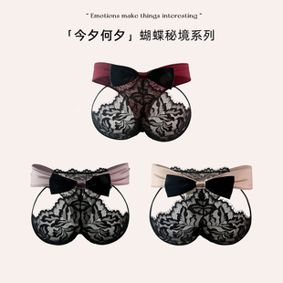 情绪美学女士内裤 「今夕何夕」 蝴蝶秘境系列｜黑蕾丝缎带蝴蝶结