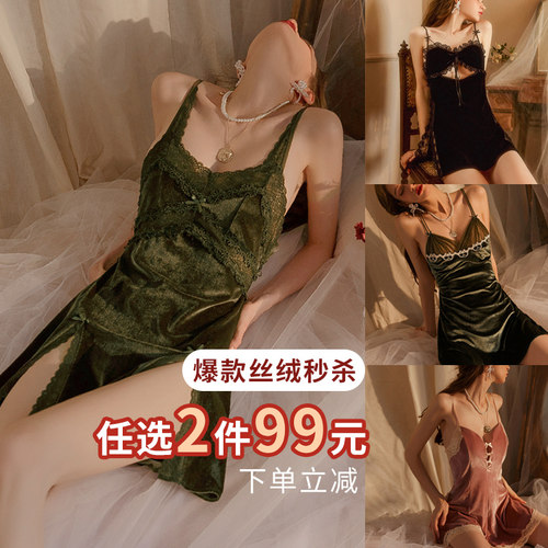 睡衣丝绒加厚99元2件性感纯欲