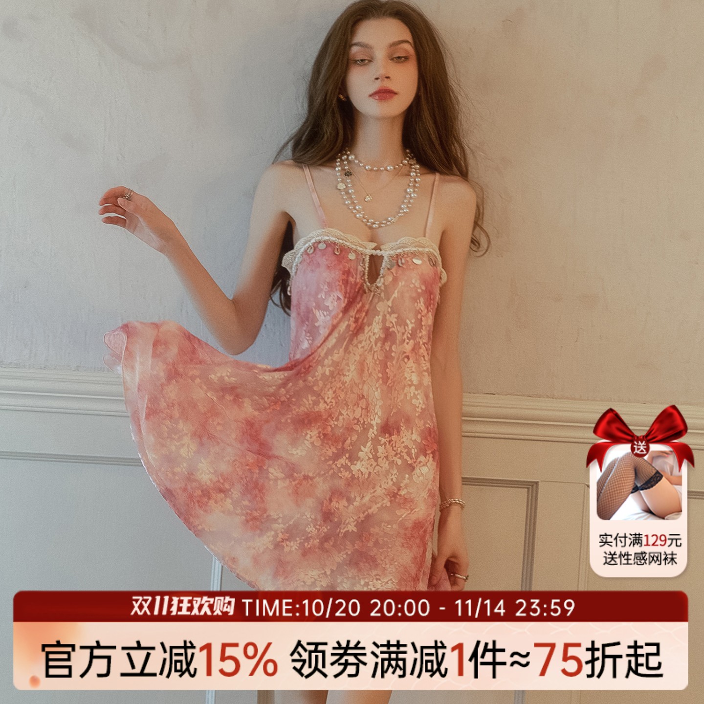 今夕何夕蕾丝花边吊带睡衣