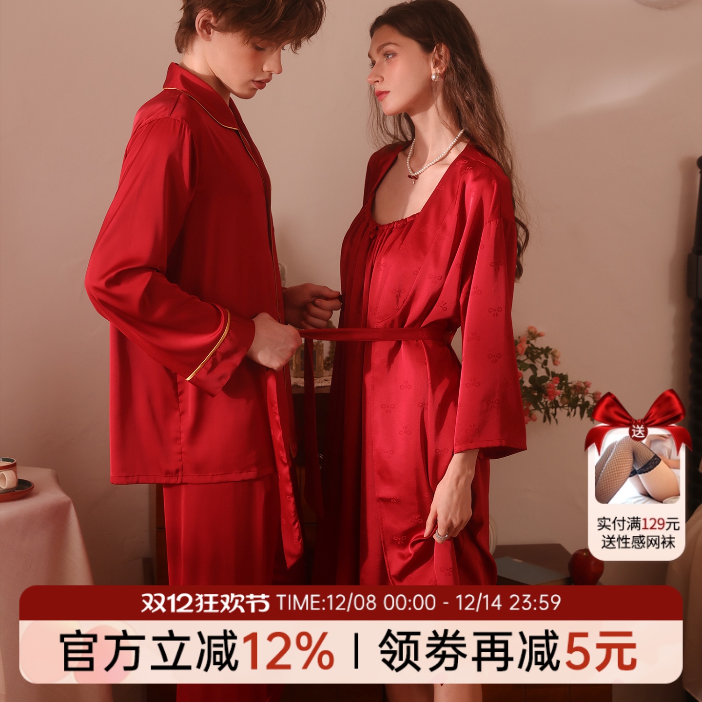 今夕何夕红色情侣睡袍本命年结婚男女新婚礼物系带家居服礼盒套装