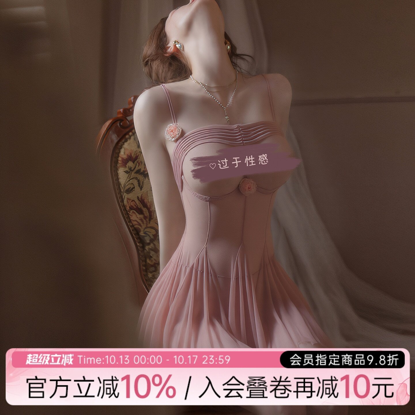 今夕何夕2026新款女性感带钢托聚拢小胸显大吊带睡衣网纱薄款睡裙