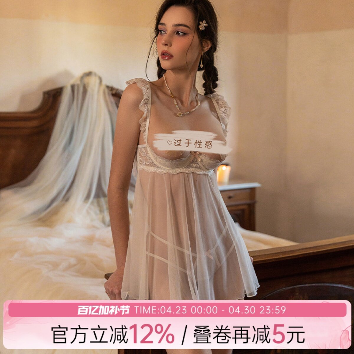 今夕何夕性感睡裙女款蕾丝镂空qqny网纱透视火辣情调诱惑吊带睡衣
