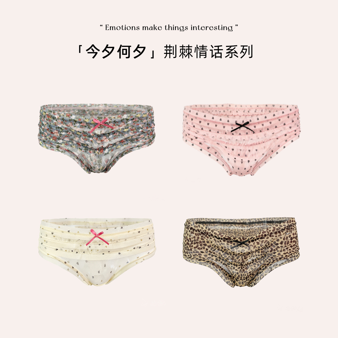 「今夕何夕」*荆棘情话系列 纯欲潮流少女性感爱心美臀低腰内裤