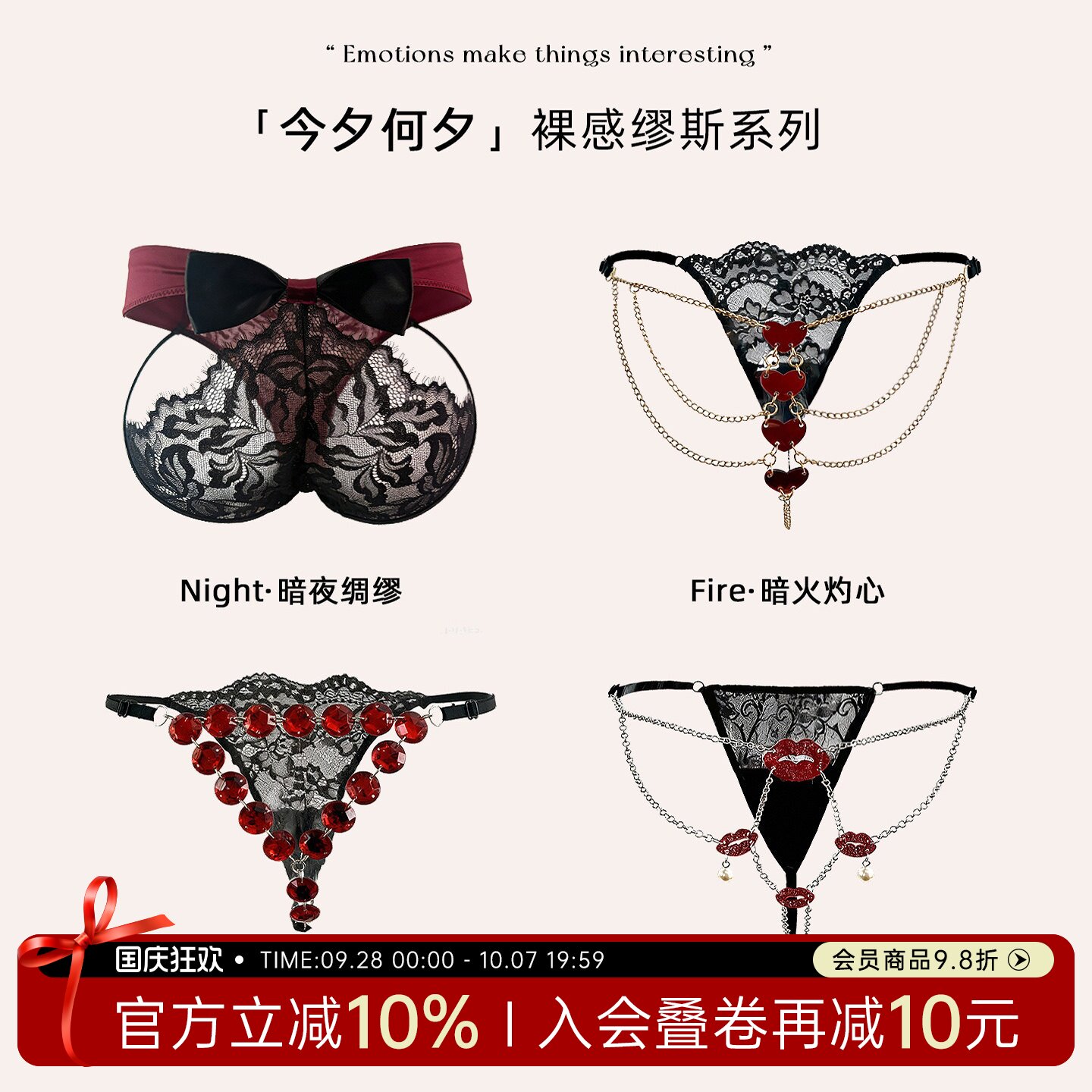 「今夕何夕」*裸感缪斯系列 新年美腰细带性感勾人内裤女限定套盒
