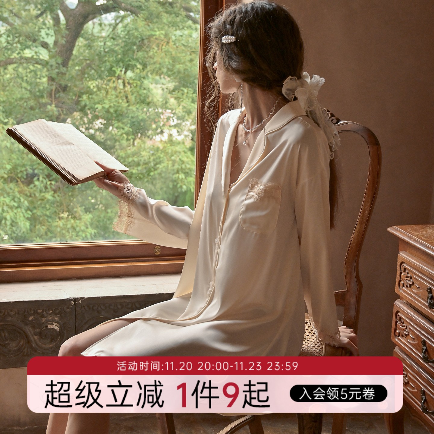 今夕何夕性感睡衣女大码宽松长袖长袍式睡裙高级感蕾丝衬衫家居服