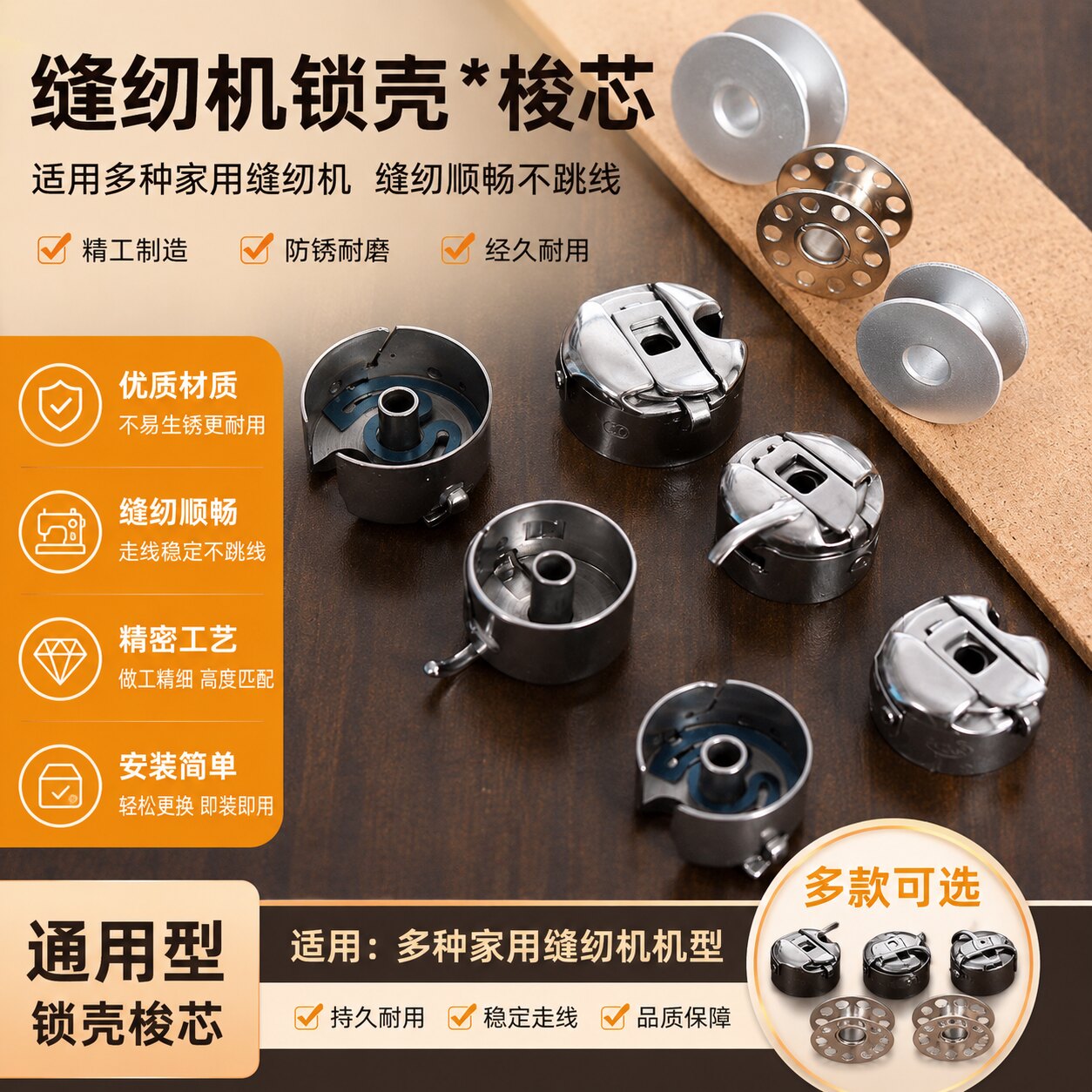 家用老式缝纫机工业电机梭芯锁壳WANDA服装辅助工具底线梭子配件