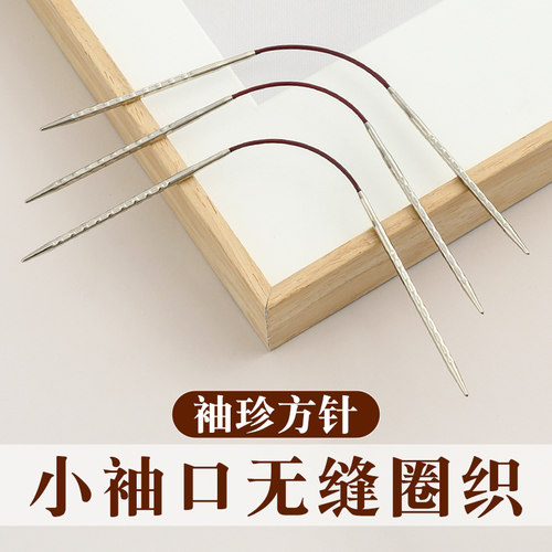 手工编织环形方针袖珍环形针毛衣