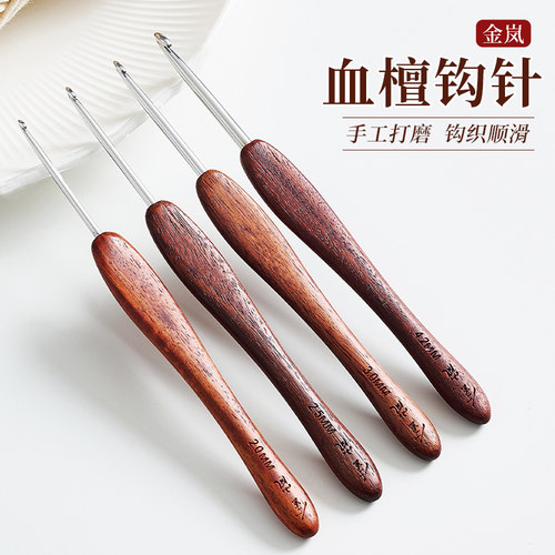 金岚钩针血檀木柄标准针头
