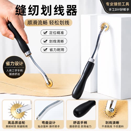 点线器服装制版裁缝工具划布轮
