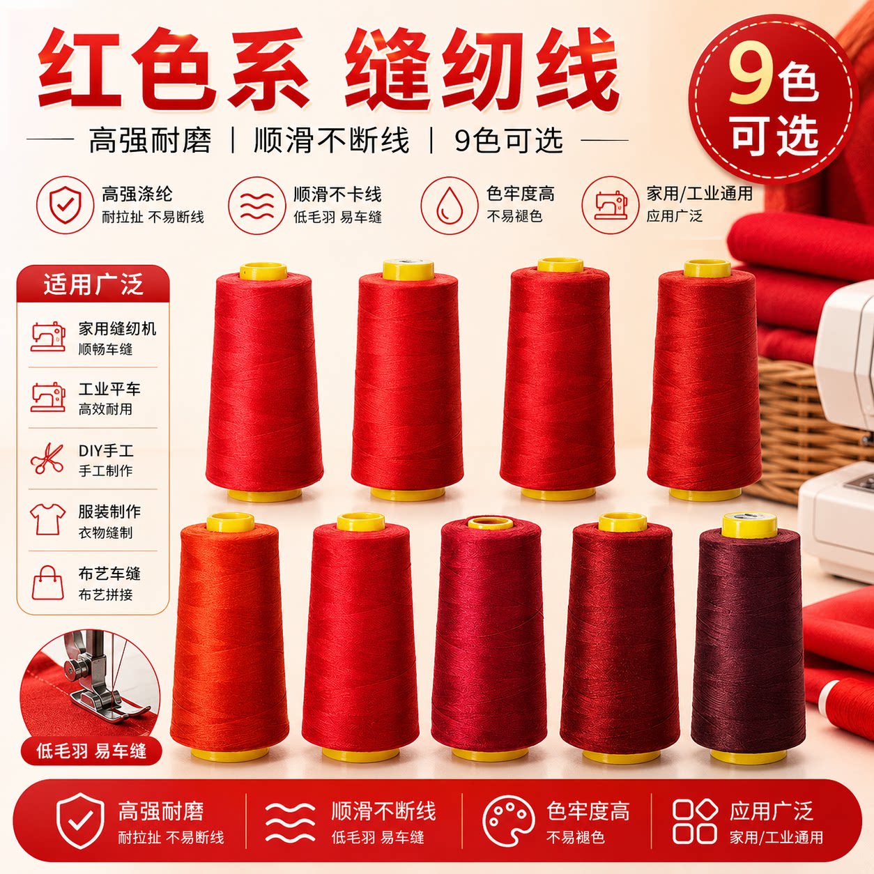 柳青红色系402刺绣缝纫线宝塔线图片