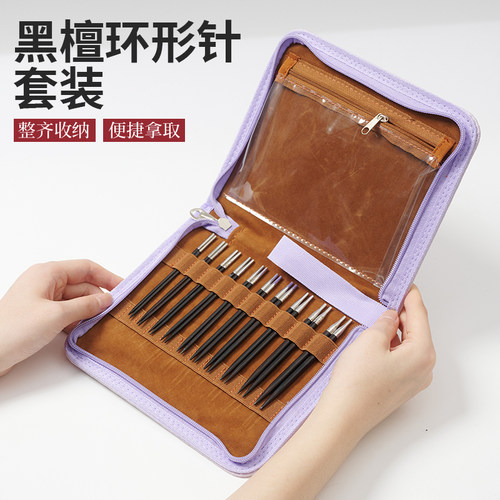 套餐10付装手工编织棒针黑檀