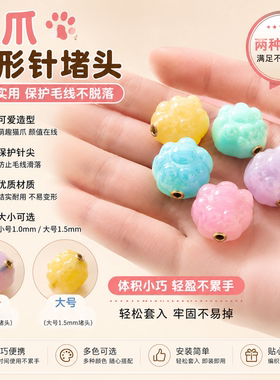 猫咪堵头可拆环针堵头仿脱堵织毛衣用烂尾用换线时用编织毛衣针用