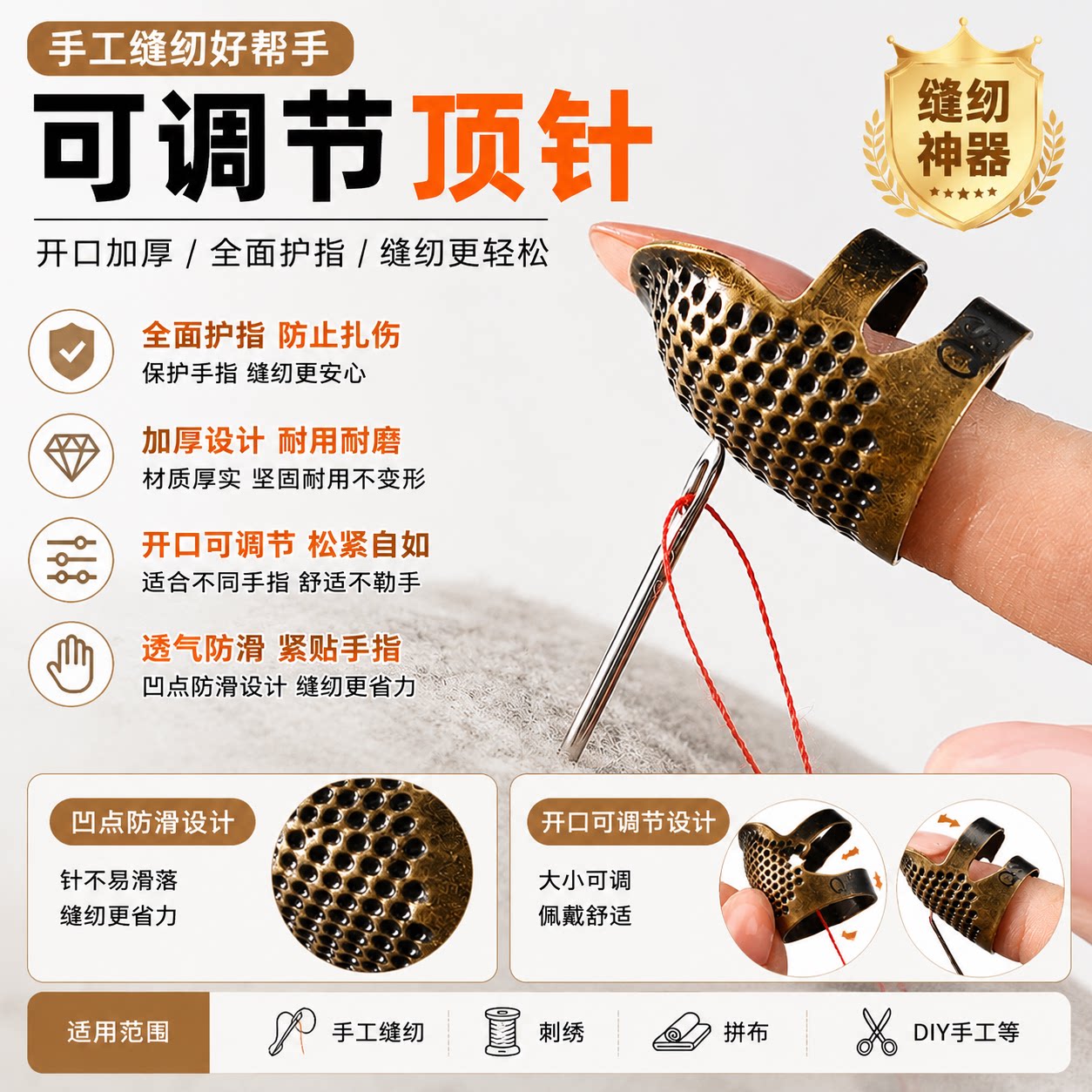 可调节顶针家用防扎手指套图片