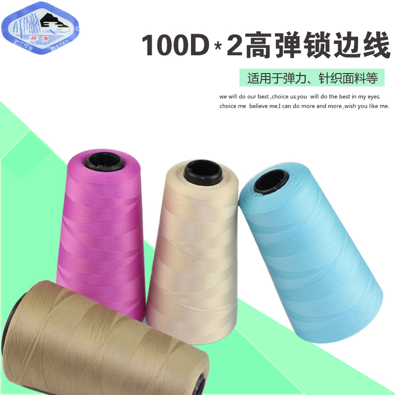 ÁøÇàÅÆ²ÊÉ«100DËø±ßÏßµÓÂڸߵ¯·ìÈÒÏß¿½±ßÏßÄáÁúÕëÏßµ¯Á¦Ïß·ìÒÂÏß