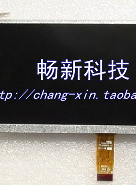 HannStar7寸液晶屏 26PIN HSD070I651 数码相框 可视门铃便携DVD