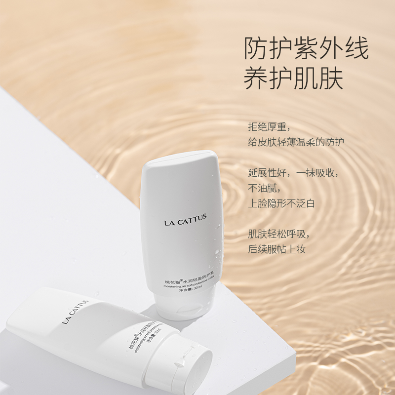 抗蓝光物化通勤隔离乳清爽不油腻