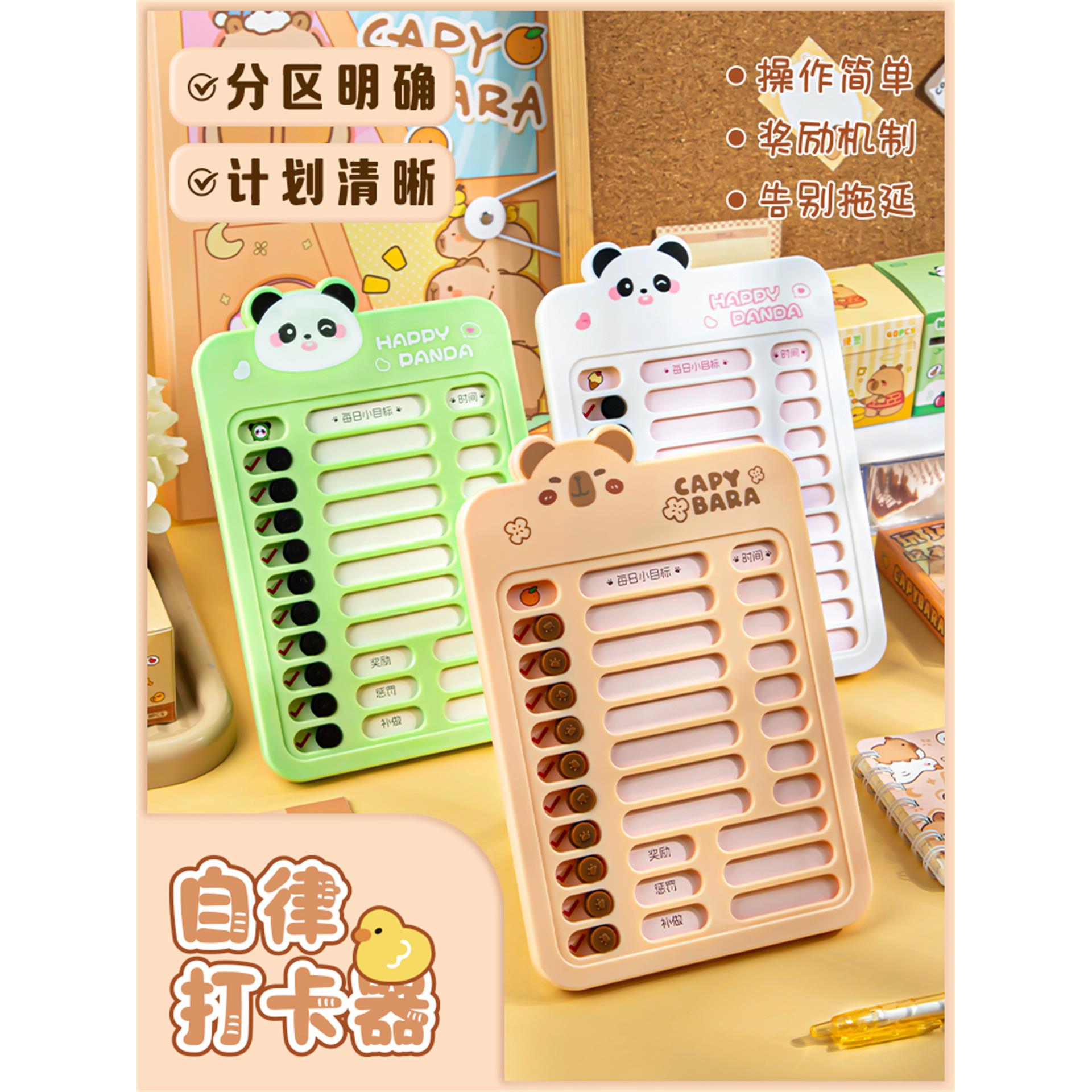 自律打卡器小学生每日学习计划表自律时间管理神器儿童阅读作业任