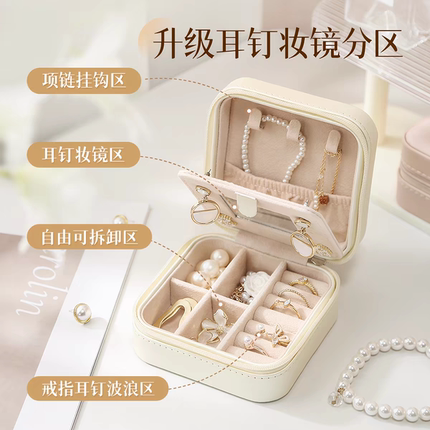 首饰盒便携小巧精致迷你耳钉戒指盒带镜子项链防氧化旅行饰品盒